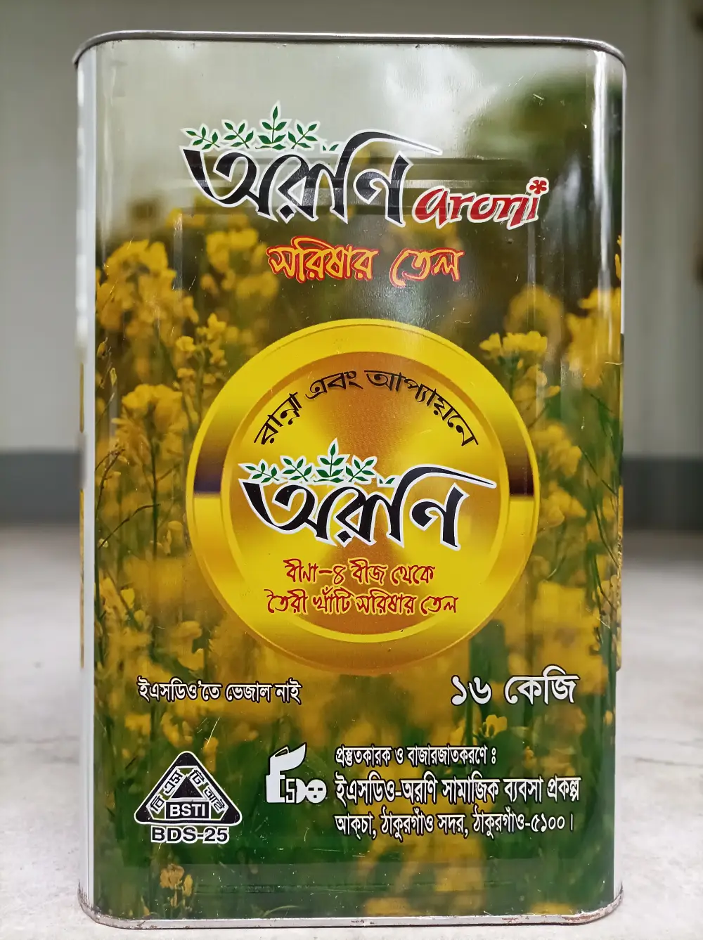 অরনি সরিষার তেল ১৬ লিটার