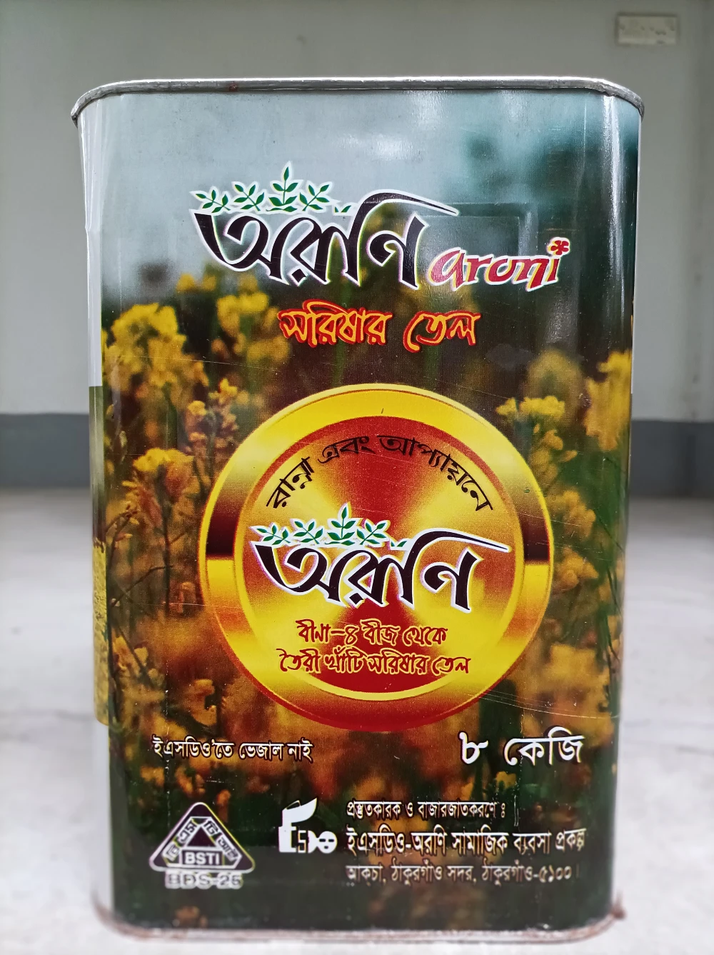 অরনি সরিষার তেল ৮ লিটার