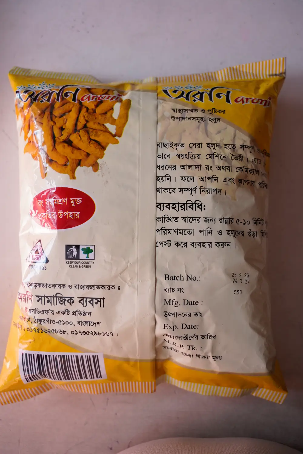 অরণি হলুদ গুঁড়া ১ কেজি - Image 2